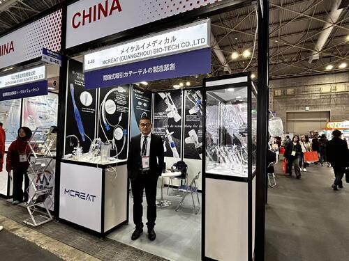 آخرین وبلاگ های شرکت در مورد مک گریت پزشکی در پزشکی ژاپن (۲۰۲۶ اساکا)